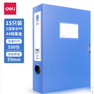 得力/deli 27043 档案盒 档案盒 55mm A4塑料档案盒